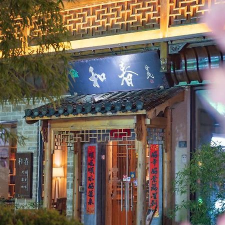 חואנגשאן Mild Spring Boutique Hotel מראה חיצוני תמונה